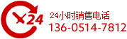 咨詢熱線